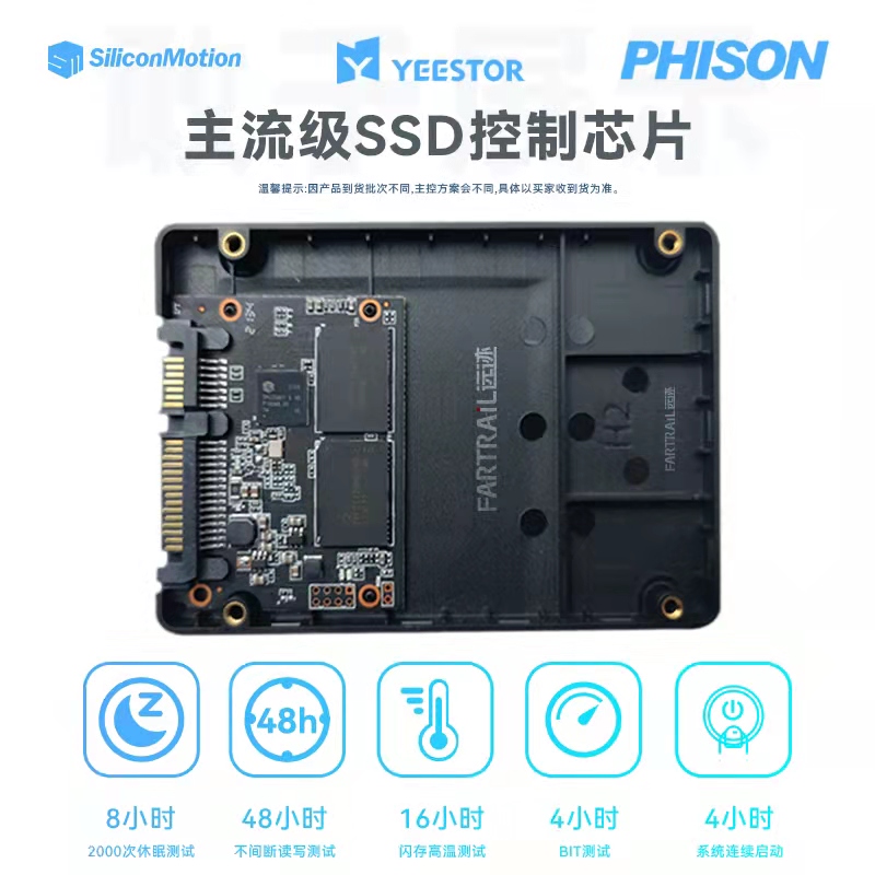 720G新款SSD固态硬盘SATA3接口FARTRAIL远迹S370系列电脑升级加装 - 图1