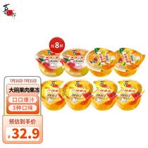 Joy Groom Jelly Bully Great Fruit Meat Cup 200g * 8 Cups Mix 3 Taste Vending share Casual Snacks Big