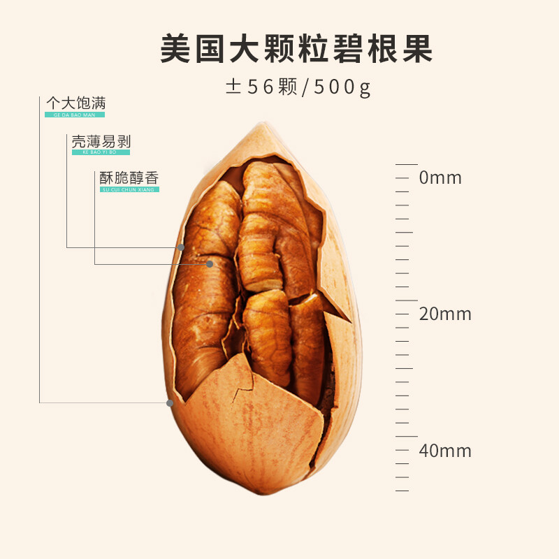 三只松鼠碧根果每日坚果炒货干果进口休闲零食小吃160g/袋-图3