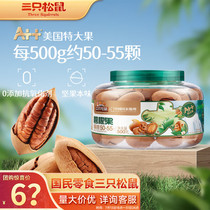 Three squirrels canned large particles Began fruit 500g nuts fried goods Dried Fruit Hand Peeled and delivered gifts