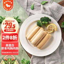 Muscle Unicorn Unicorn Ready-to-eat Chicken Breast Sausage Low Fat Zero Food Fitness Meal High Protein Chicken Intestine Total 20 sacks