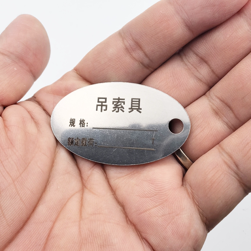 钢丝绳索吊具标识牌不锈钢标牌定制定做编号标签牌吊牌铭牌金属牌 - 图3