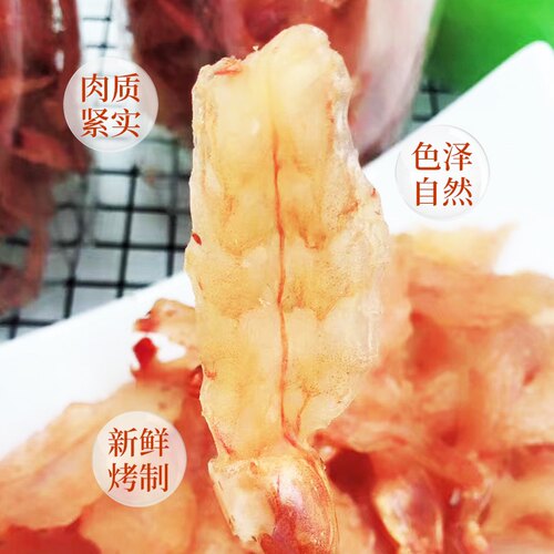 温州烤虾开背凤尾烤虾干即食虾干耐嚼磨牙零食香酥小黄鱼带鱼酥-图1