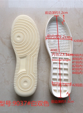 运动鞋底休闲皮鞋户外鞋