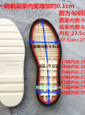 男装休闲鞋配件更换多款
