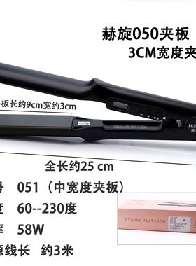 鹰堡家用发廊快速升温拉直板