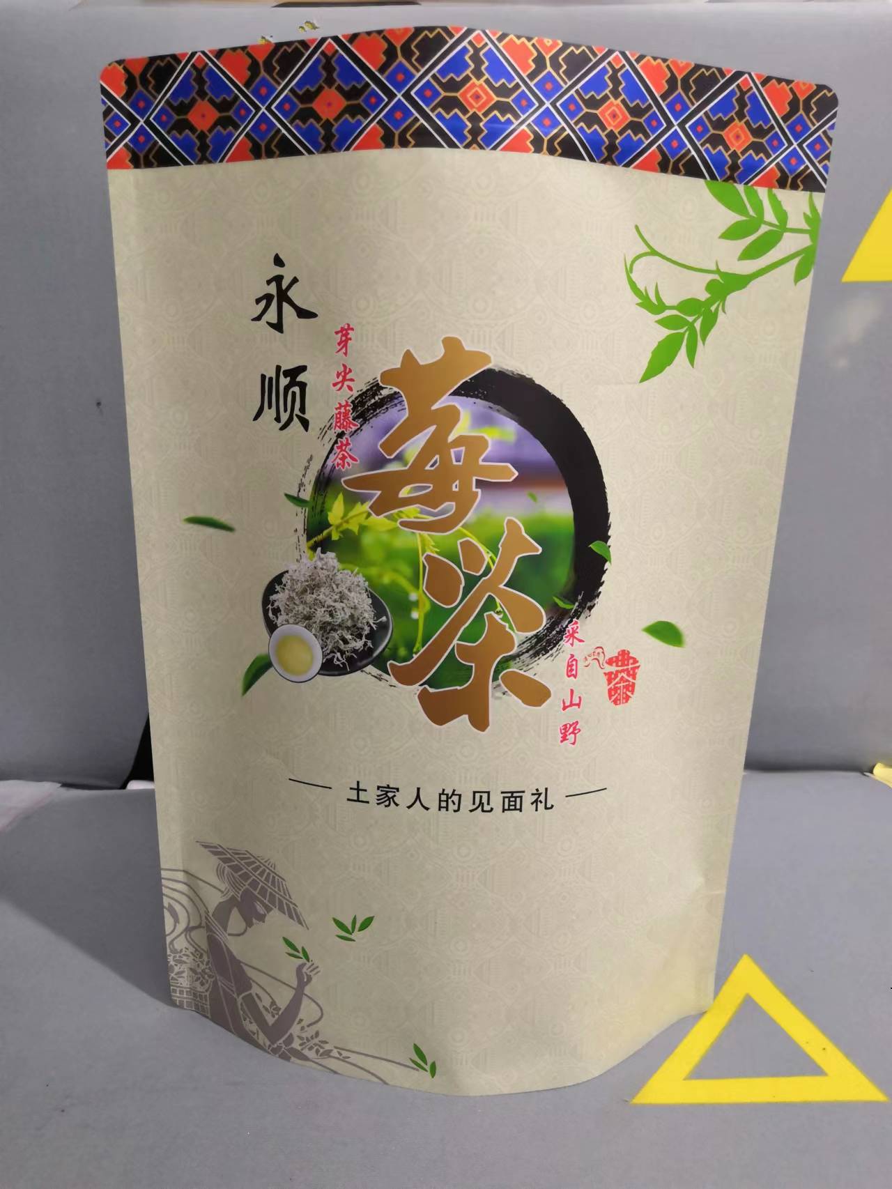 永顺莓茶包装袋礼品盒湖南湘西永顺龙须土家霉茶养生茶空袋子半斤-图2