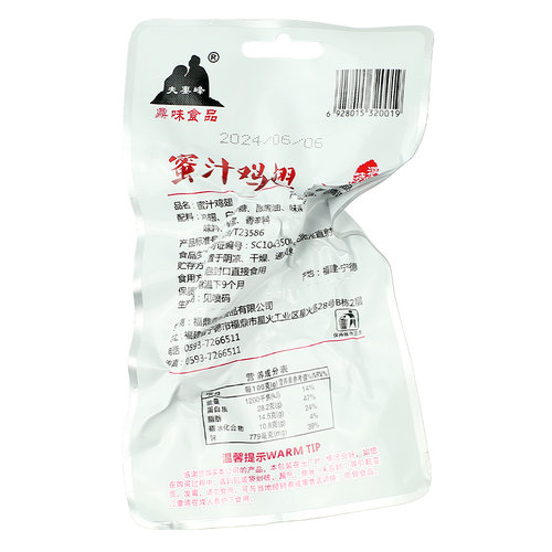 夫妻峰福鼎蜜汁鸡翅特产鼎味食品真空小包装零食福建翅膀送礼20包 - 图2
