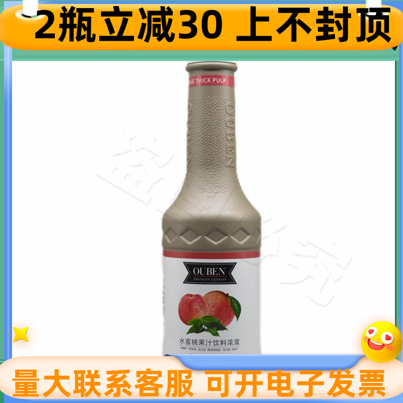 欧本葡萄桑葚欧本金桔柠檬汁果汁浓浆1.2kg浓缩商用果浆冲饮商用-图0