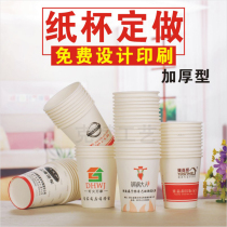 Disposable soy milk cupcakes set to make custom advertising cups booked as hot and cold drinking milk tea 9 oz cuprates