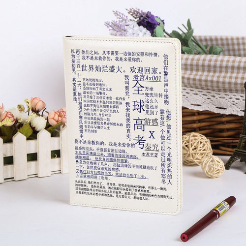 耽美小说木苏里全球高考秦究游惑原耽周边彩绘手账笔记本来图定制 - 图0