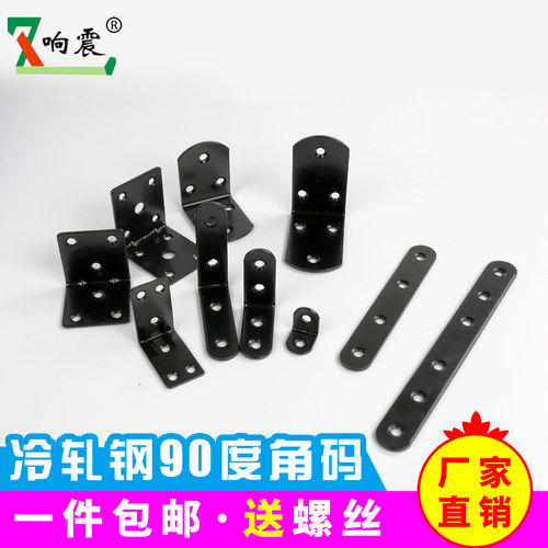 加厚90度角铁固定件l型黑色角码冲孔直角三角铁固定器T长条连接件 - 图1