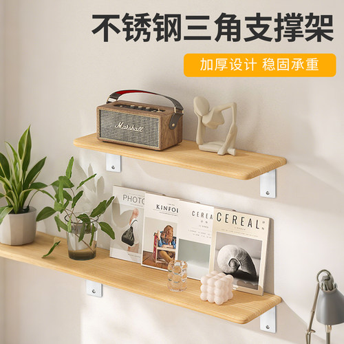 三角支撑架免打孔不锈钢悬空木板托架固定器层板置物直角l型支架 - 图3