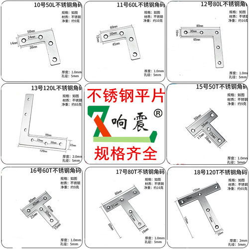 门板连接件不锈钢角码加固90度直角固定块家具铁片L形T形三角支架 - 图3