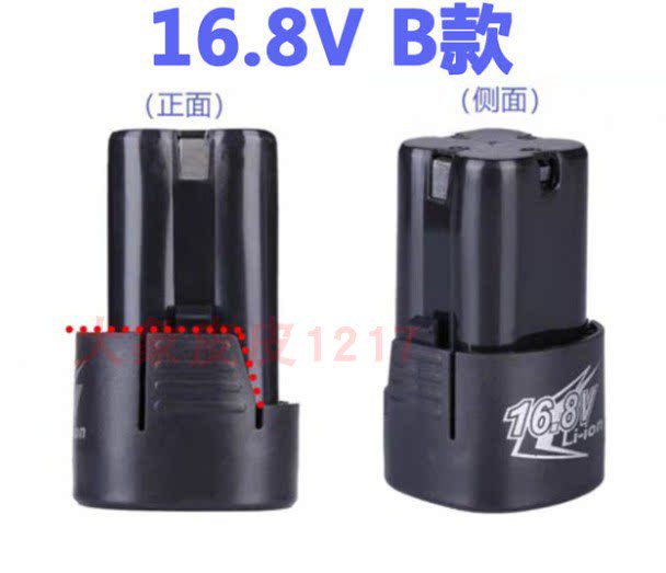 金得力 16.8V18V锂电充电式电钻 手电钻电起子 锂电池 座充充电器
