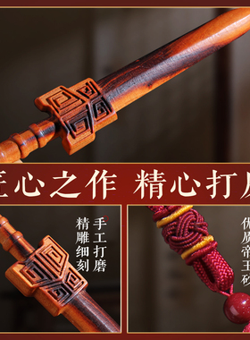 天然雷击桃木剑回纹汉剑挂件