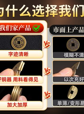 纯黄铜五帝钱六帝钱挂件入户门对门加厚铜钱乾隆通宝散钱币