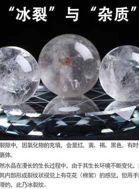 天然白水晶球七星阵支持鉴定