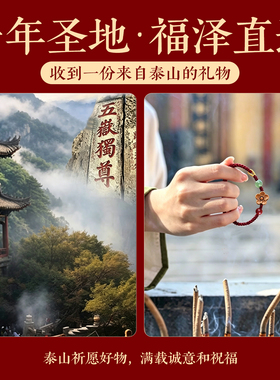 野生桃木红绳手链本命年