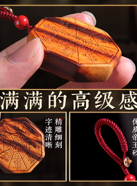 雷击桃木八卦紫微讳挂件雷焦随身携带项坠钥匙扣朱砂成人婴儿童