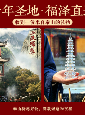 白水晶文昌塔摆件7层9层11层13层