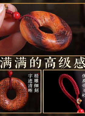 雷击桃木八卦山鬼花钱项坠钥匙扣挂件雷焦随身携带朱砂成人婴儿童