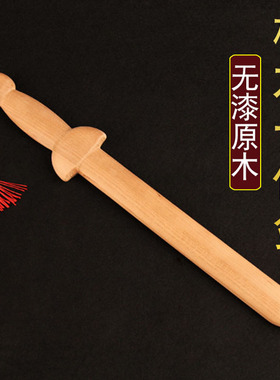 天然桃木剑挂件一体无漆