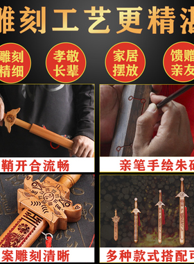 桃木剑挂件摆件无漆有漆