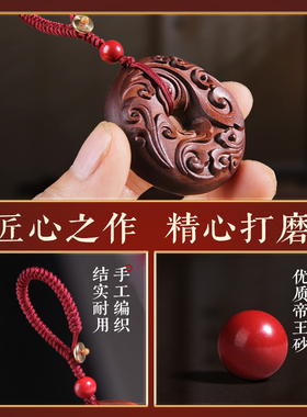 天然雷击枣木祥云平安扣