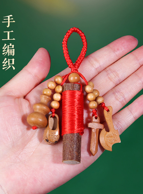桃木东南枝桃核钥匙扣挂件