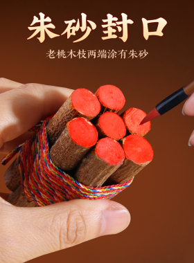 七根东南桃木枝外出压辟护挂件