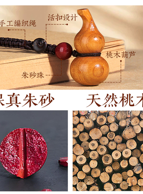 天然桃木钥匙扣手机绳