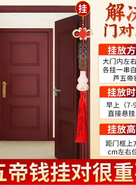 白玉葫芦五帝钱挂件厨房西北