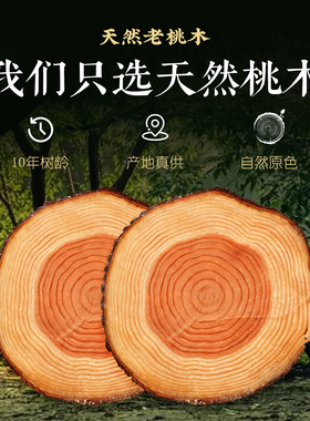 桃木太极八卦牌桃木剑平安挂件吊坠钥匙扣车挂饰项坠木雕图先天