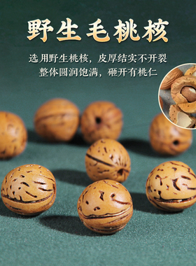 桃核桃木剑东南桃木枝挂件