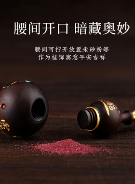 雷击枣木葫芦挂件紫微讳五路财神