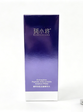 斑小将祛斑霜官方旗舰店