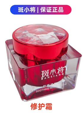 斑小将美白祛斑八件套装