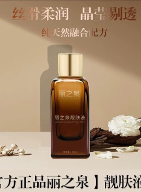 丽之泉官方正品SOD面膜