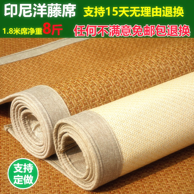 高端天然印尼藤席1.8米三件套双面凉席1.5m古藤林1.2单人加厚席子,淘宝优惠券,粉丝福利购,淘宝优惠卷