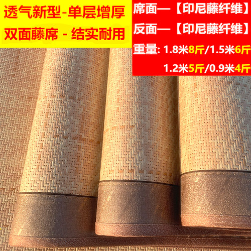 高级藤席1.8米三件套1.5米天然凉席双面单人宿舍加厚空调冰丝席子 - 图2