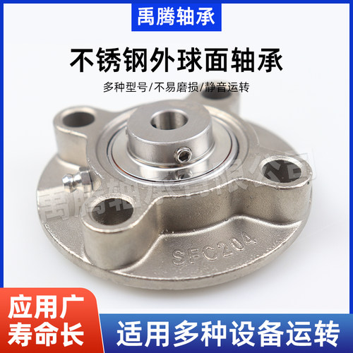 202/440/304不锈钢外球面带座轴承SUCFC205 206 207FC208 209圆形 - 图1