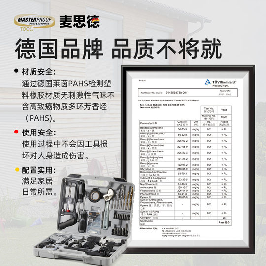 麦思德工具箱家用套装家庭多功能五金维修车载工具全套收纳电钻箱