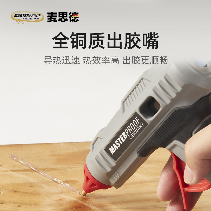 麦思德大功率热熔胶枪家用无线锂电充电款工业级大功率电动热胶枪,淘宝优惠券,粉丝福利购,淘宝优惠卷