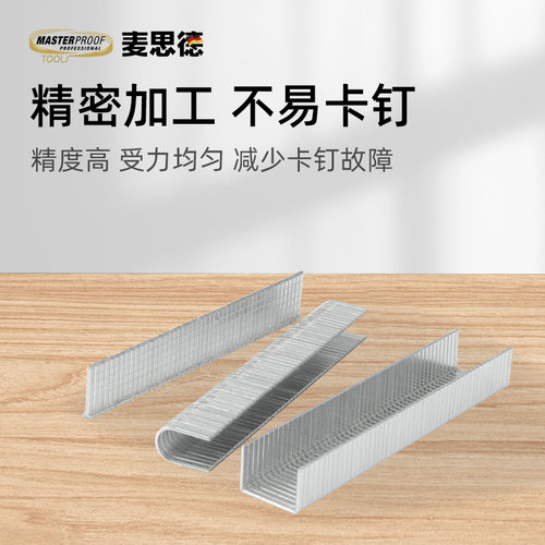 码钉适配3用打钉机||德国麦思德U型1008f粗细门型T直钉画布钉 - 图0