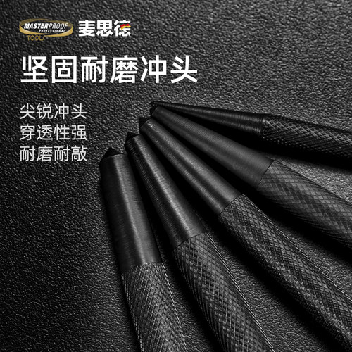 麦思德定位中心冲子套装钉冲样冲充子方头尖冲钻头打孔定孔定位器 - 图3
