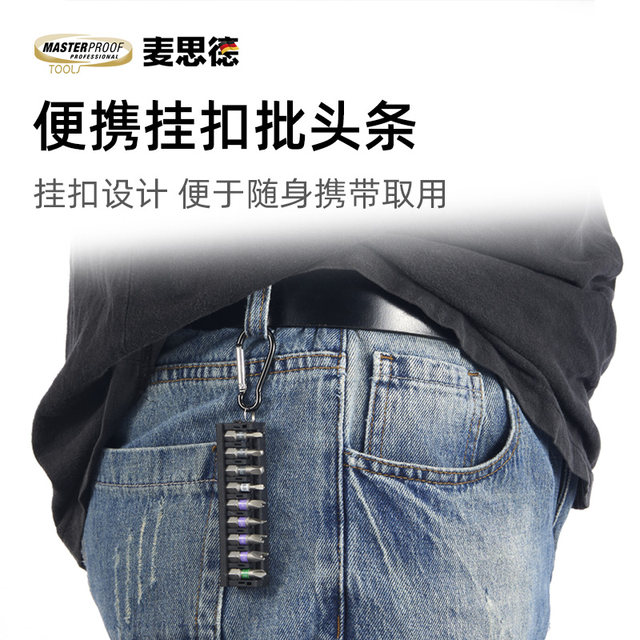 Maised strong magnetic ultra-hard anti-slip piece head set