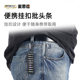 Maised strong magnetic ultra-hard anti-slip piece head set