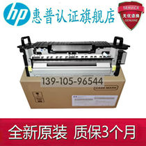 New HP HP HP E87660 fixing components E87640 87650 87660 87640 heating components