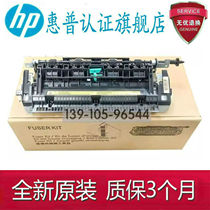 Original packaging HP HP1606 HP1536 fixing components HP226 202 heating components fixing components